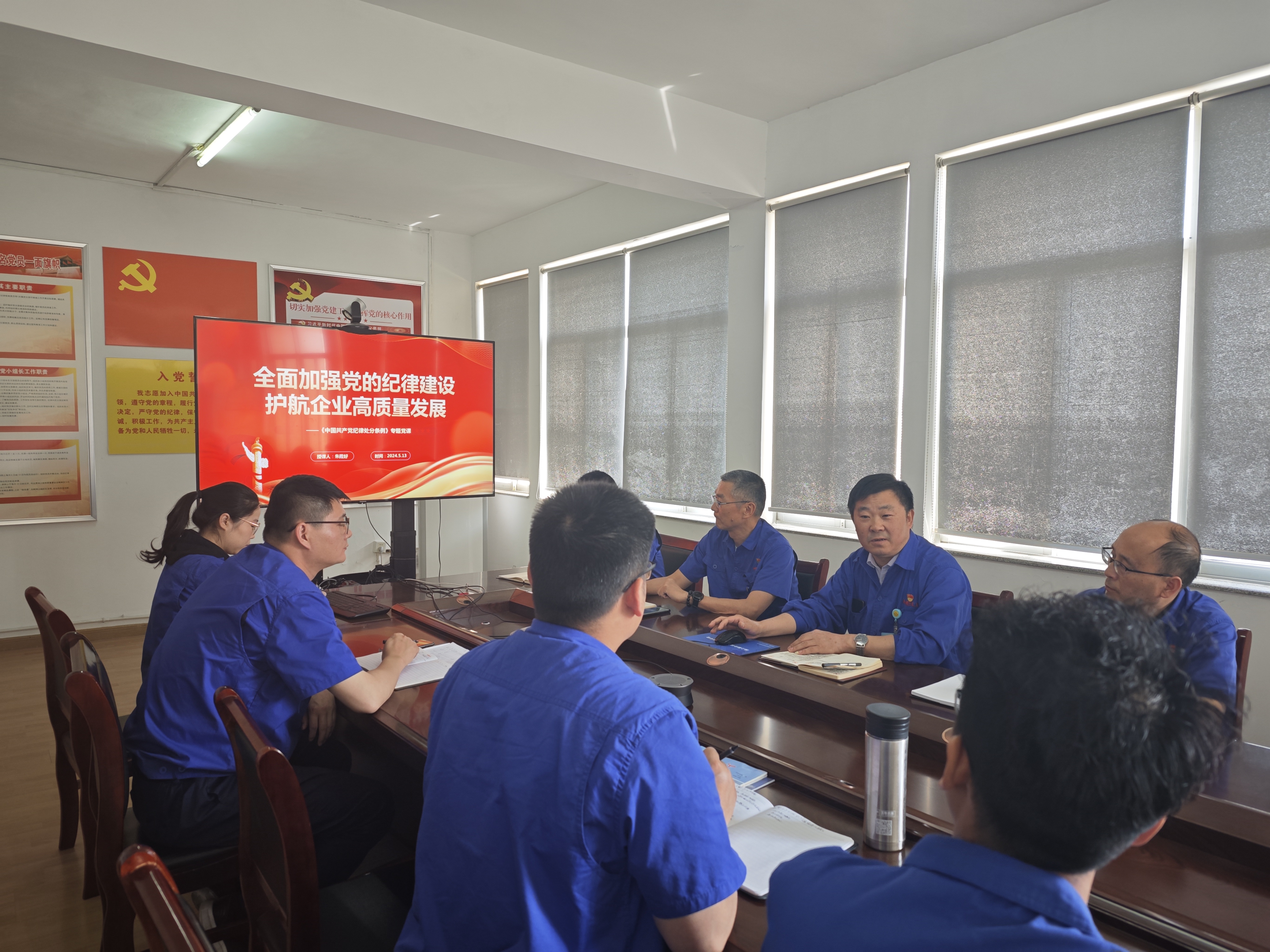 党委书记、董事长、总经理朱霞好讲授党纪学习教育专题党课.jpg