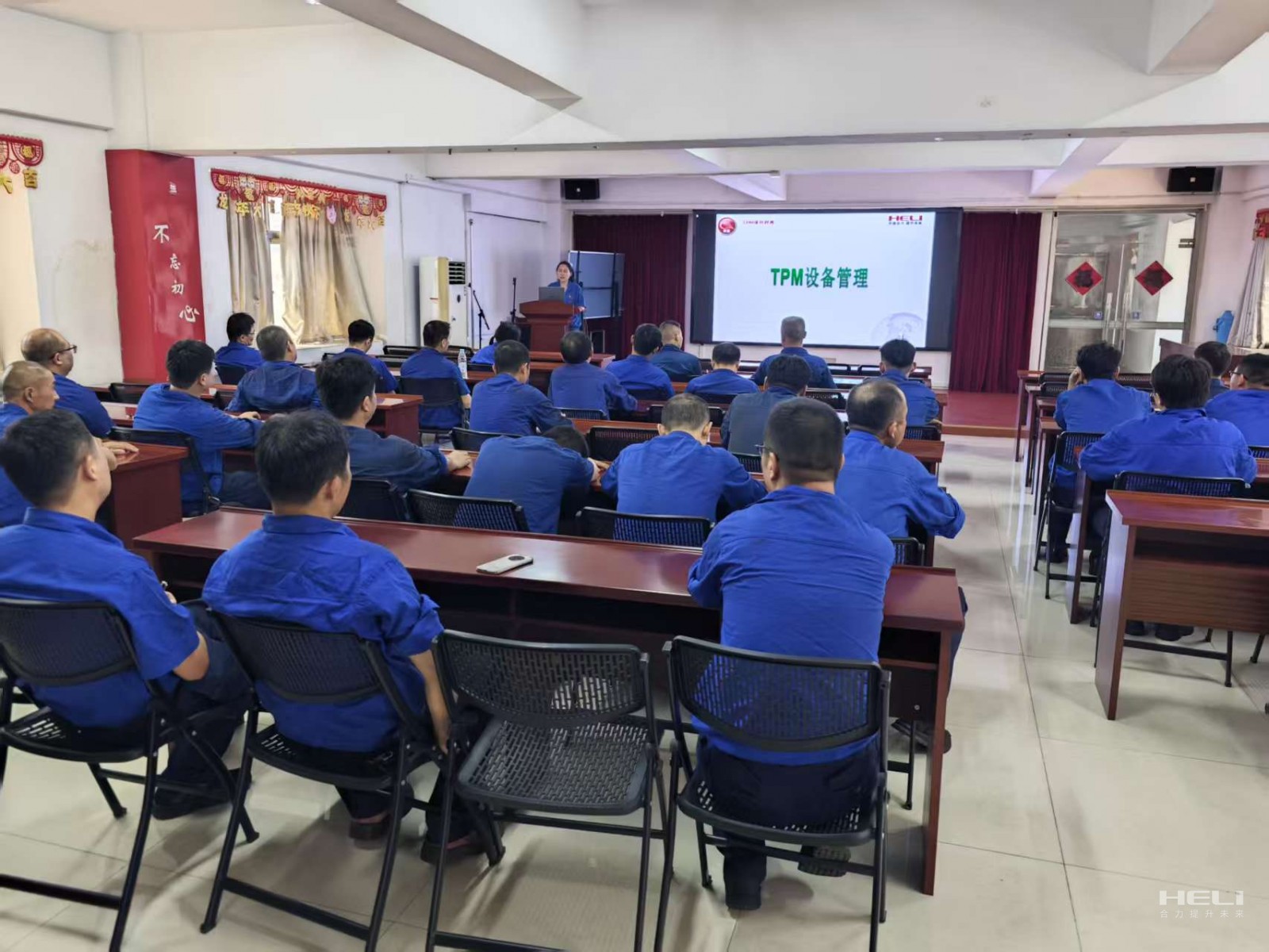TPM知识培训.jpg