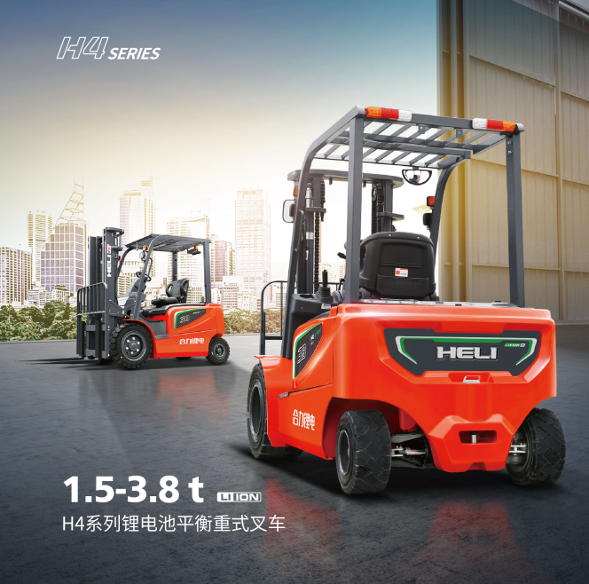 1.5-3.8t H4系列锂电池平衡重式叉车.png