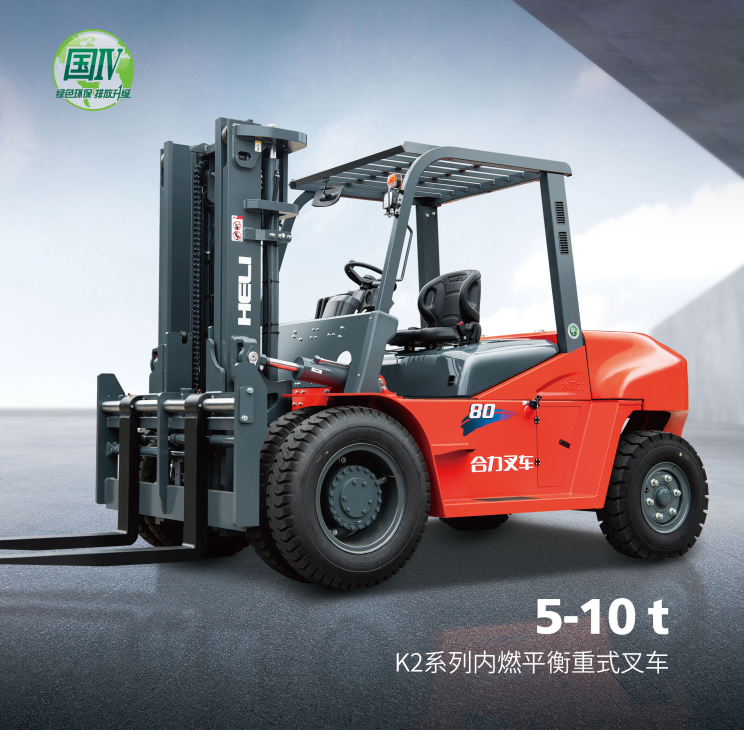 5-10t K2系列内燃平衡重式叉车.png